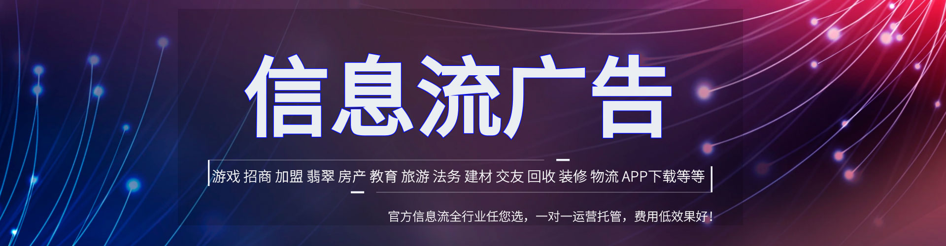 东营信息流大师